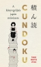 Cundoku